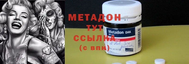 Метадон methadone  Любим 