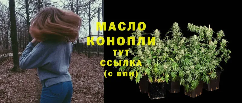 Дистиллят ТГК гашишное масло  Любим 